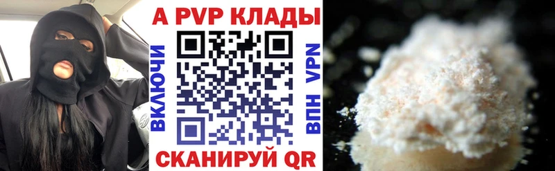Alpha-PVP СК КРИС Купить Отрадное