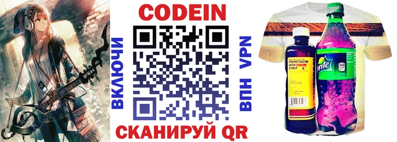 Кодеиновый сироп Lean напиток Lean (лин)  Купить  Отрадное 