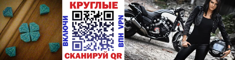 Экстази круглые  Купить закладки  Отрадное 