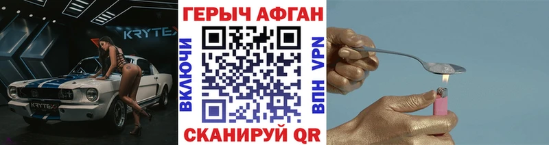 Купить  Отрадное  ГЕРОИН герыч 