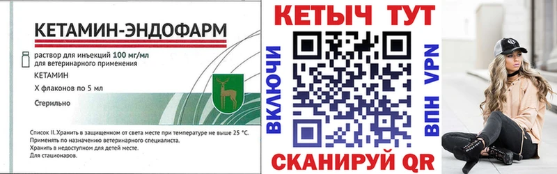 Купить где  Отрадное  КЕТАМИН VHQ 