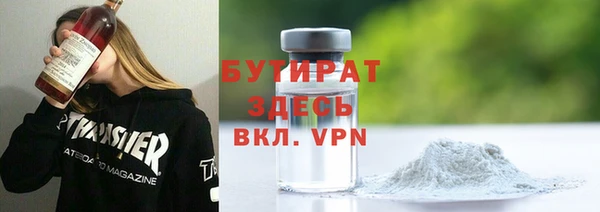 бутират Арсеньев