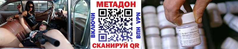 Метадон methadone  Купить где  Отрадное 