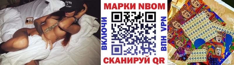 Марки NBOMe 1500мкг  Купить закладки  Отрадное 